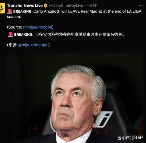 镜报:如果安切洛蒂下课 克洛普有望接手皇马 镜报:如果安切洛蒂下课 克洛普有望接手皇马